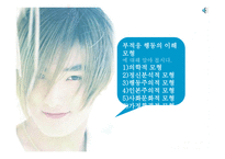 인간발달과 교육부적응 발달의 이해-7
