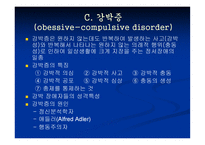 인간발달과 교육부적응 발달의 이해-19