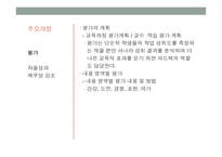 개정 체육과 교육과정2-10