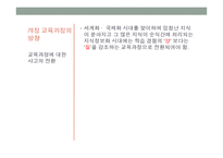 개정 체육과 교육과정2-13