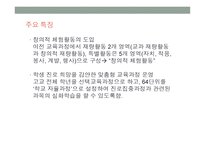개정 체육과 교육과정2-16