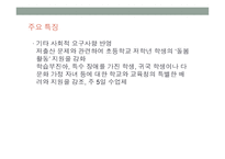 개정 체육과 교육과정2-17