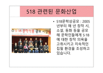 518의문화와예술-6