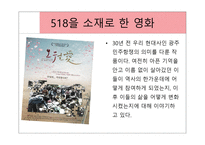 518의문화와예술-12