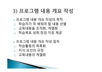 학습내용 교육방법 학습매체 선정-5