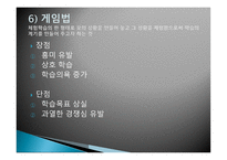 학습내용 교육방법 학습매체 선정-12