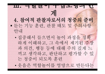 역할놀이 수업모형-12