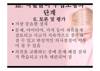 역할놀이 수업모형-14