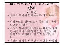 역할놀이 수업모형-15