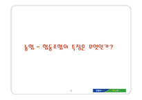 NH농협신용사업 독립에 따른 교육지원과 경제사업의 미래-7