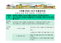 1학년 2 학기 읽기 분석 및 재구성-8