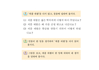 1학년 2 학기 읽기 분석 및 재구성-9