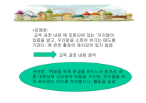 1학년 2 학기 읽기 분석 및 재구성-10