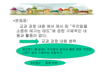 1학년 2 학기 읽기 분석 및 재구성-13