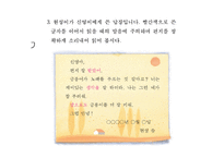 1학년 2 학기 읽기 분석 및 재구성-15