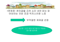 1학년 2 학기 읽기 분석 및 재구성-16