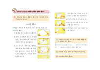 1학년 2 학기 읽기 분석 및 재구성-18