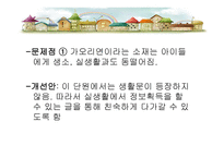 1학년 2 학기 읽기 분석 및 재구성-20