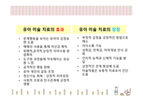 유아놀이지도자연친화적 리포트-10