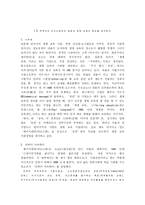 1등 마케터의 조건으로부터 일본의 생애교육의 현상을 생각한다-1
