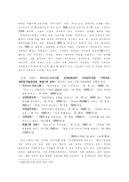 1등 마케터의 조건으로부터 일본의 생애교육의 현상을 생각한다-2