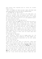 1등 마케터의 조건으로부터 일본의 생애교육의 현상을 생각한다-3