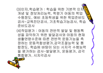 보육평가 레포트-5