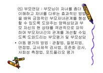 보육평가 레포트-6