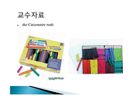 침묵식 교수법 SilentWay-8
