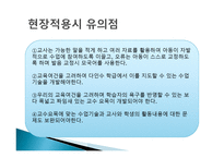 침묵식 교수법 SilentWay-14