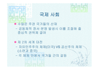 국제경쟁력 강화와 정치교육-3