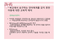 학업성취도와 교육의 기회균등 보고서-19