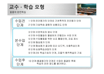 교육 방법론 레포트-17