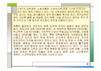 교육 우리나라 교육과 문제점 개선방안-14