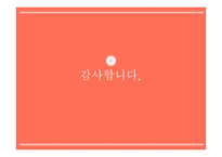 도제식 교육방법과 멘토링-20