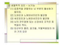 정서 및 행동 장애아 교육 ADHD-11