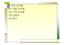 정서 및 행동 장애아 교육 ADHD-12