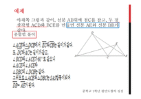 수학적 발견 술1-8