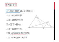 수학적 발견 술1-9