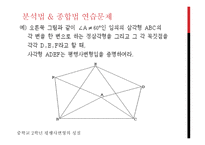 수학적 발견 술1-10