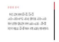 수학적 발견 술1-11
