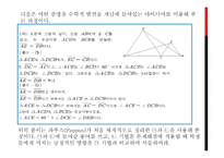 수학적 발견 술1-13