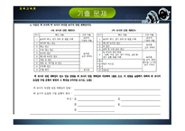 스포츠 교육모형4-17