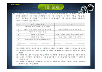 스포츠 교육모형4-18