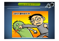 스포츠 교육모형4-19