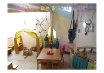 발도로프 유아교육의 기본원리 및 유치원의 특징-20