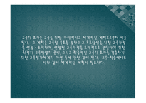 교수 학습 준비1-2