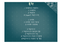 교수 학습 준비1-3