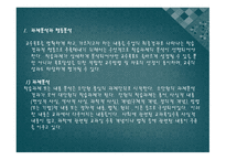 교수 학습 준비1-4