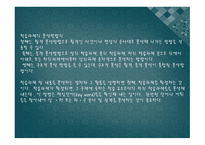 교수 학습 준비1-5